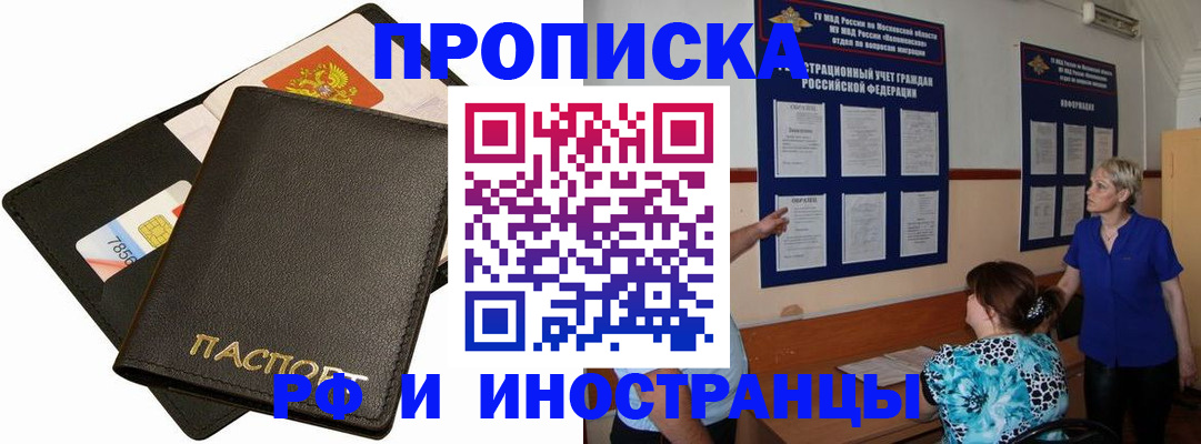 временная регистрация поиск в Избербаше