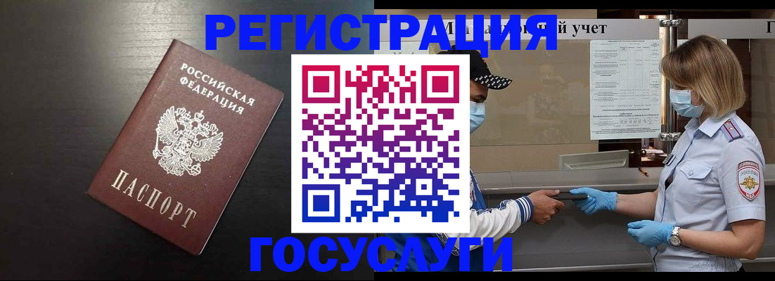 прописка законно в Избербаше