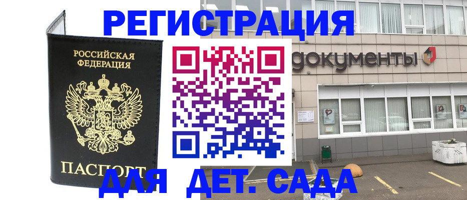 временная регистрация законно в Избербаше